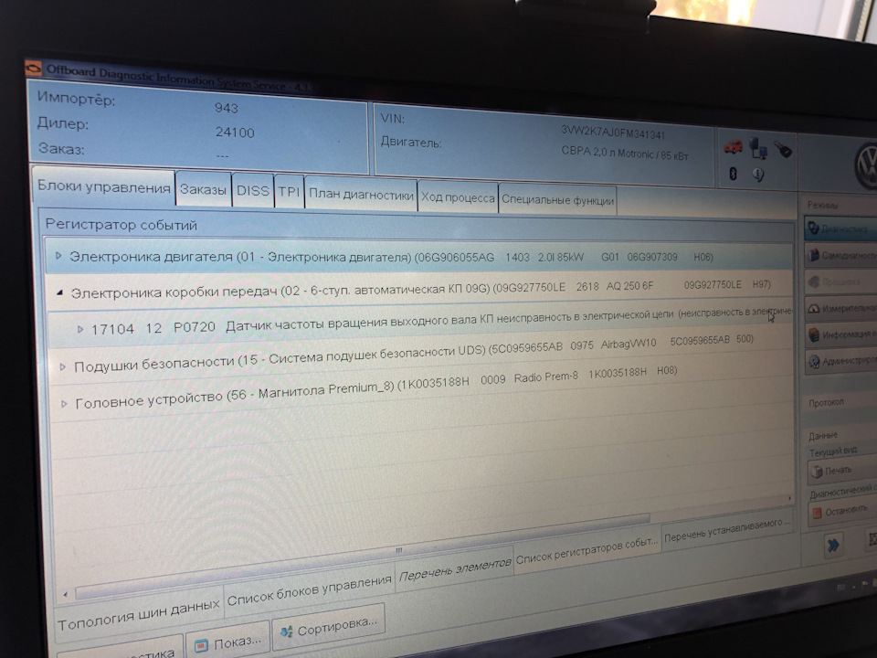 5C0959655AB Блок управления подушек безопасности VAG | Запчасти на DRIVE2