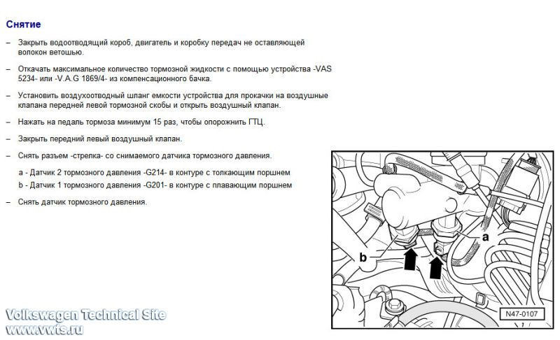 00813-датчик давления 2 в тормозной системе G214 57-10 Сбой в ...