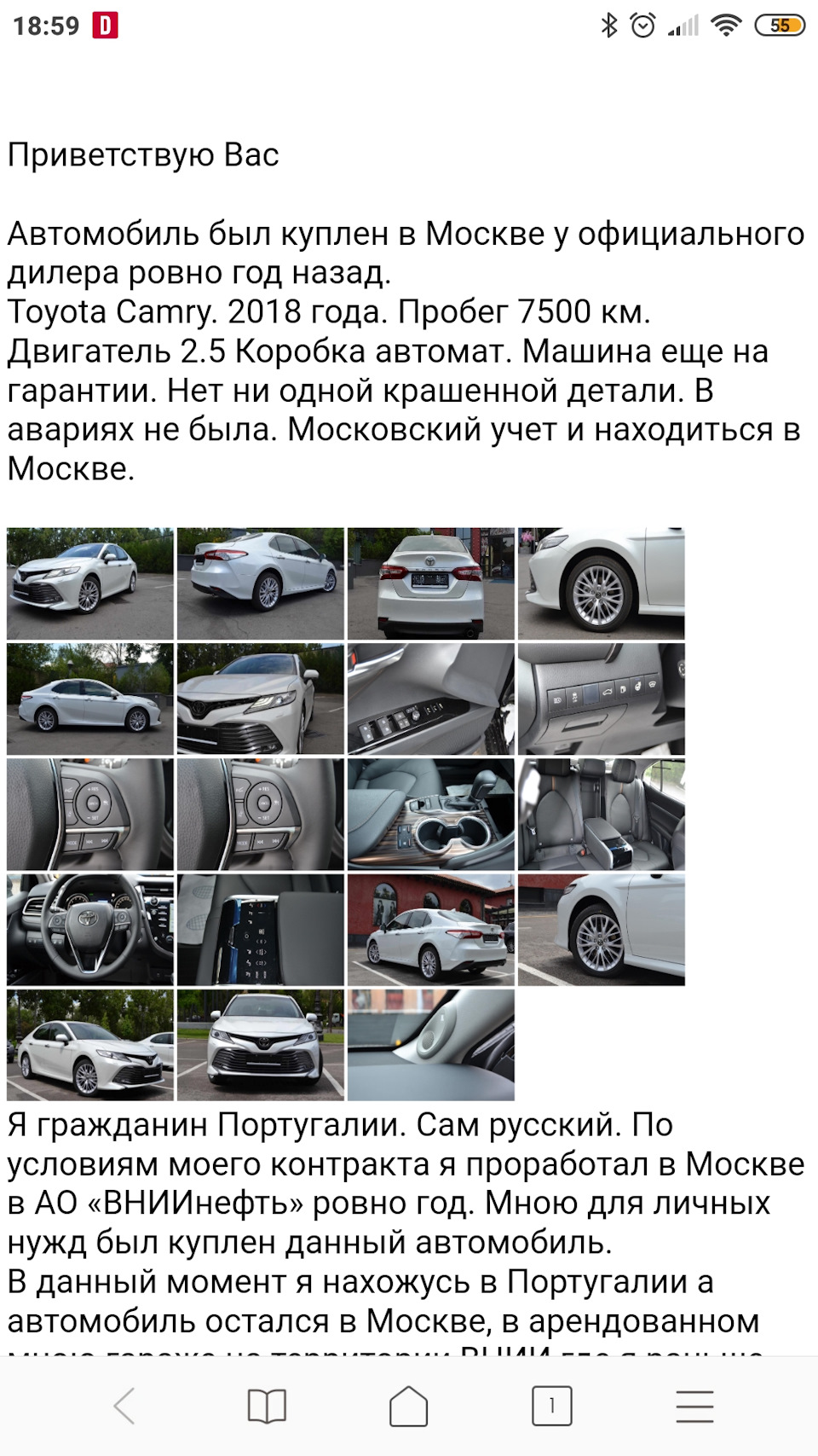 Как не попасть на развод на деньги! — Toyota Camry (XV40), 2,4 л, 2011 года  | покупка машины | DRIVE2