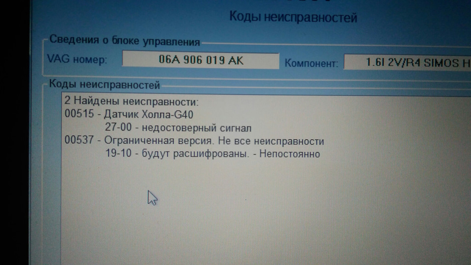 Запчасти на фото: 06A906019AK. Фото в бортжурнале Volkswagen Bora