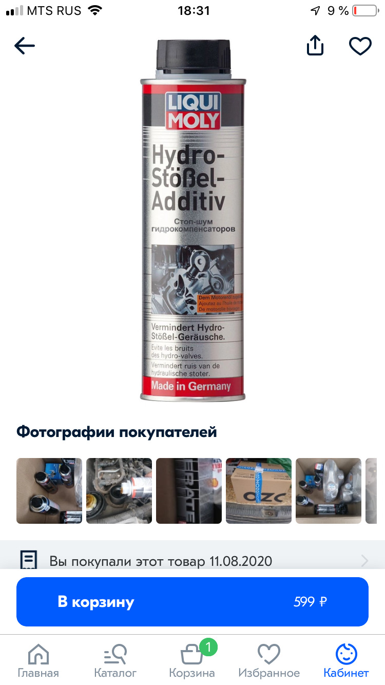 Расскажем о Стучат гидрокомпенсаторы что делать гранта