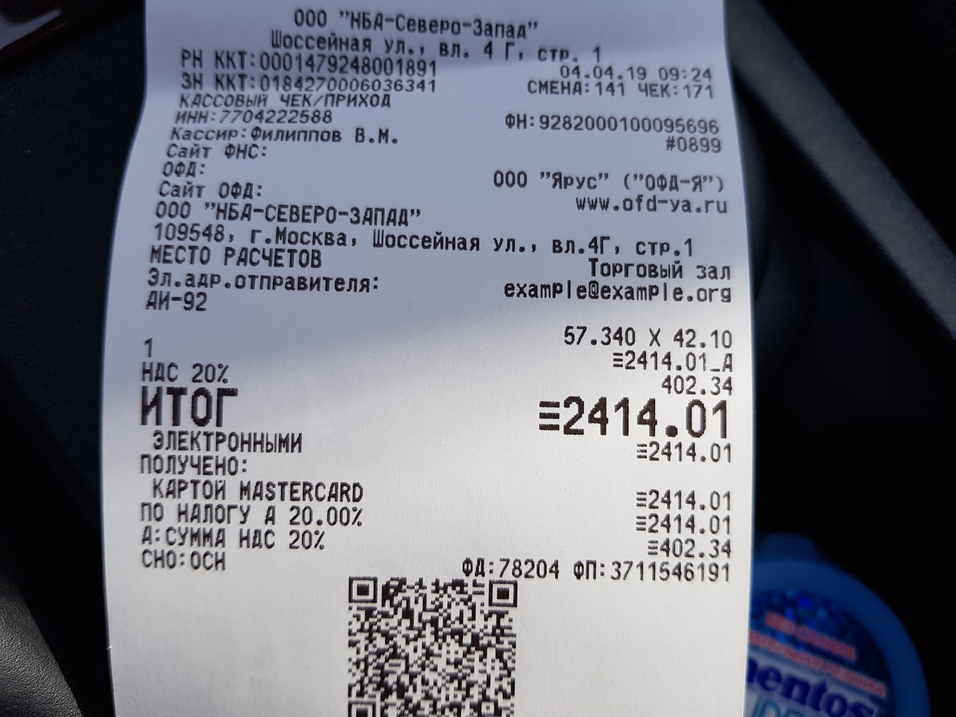 1 с предприятие товарный чек. Кассовый чек. Расчетный счет зао секачи. Задним числом счет. Что значит задним числом.