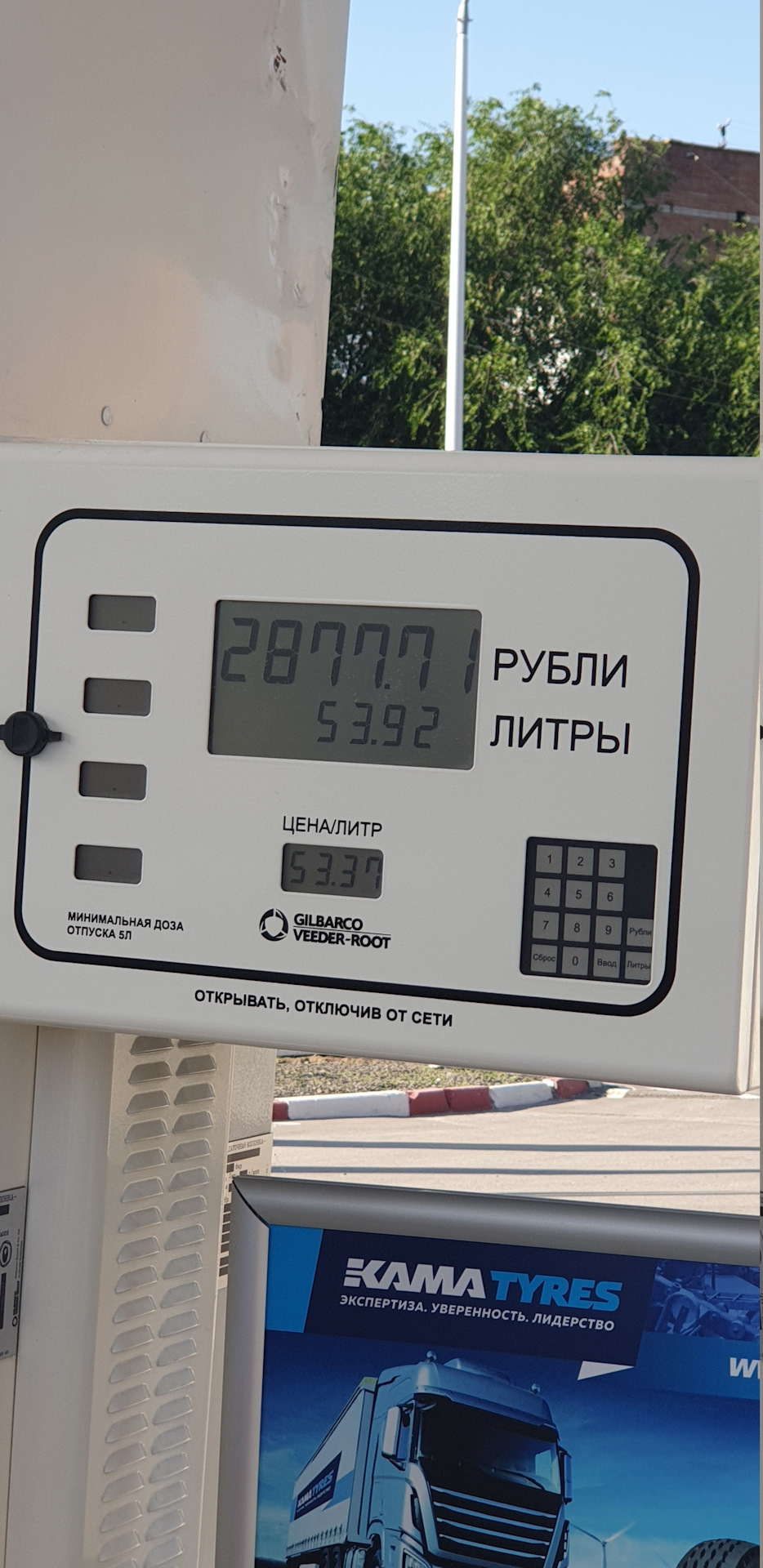 Расход топлива в городе: пробег 447 км на полном баке. — Volkswagen ...