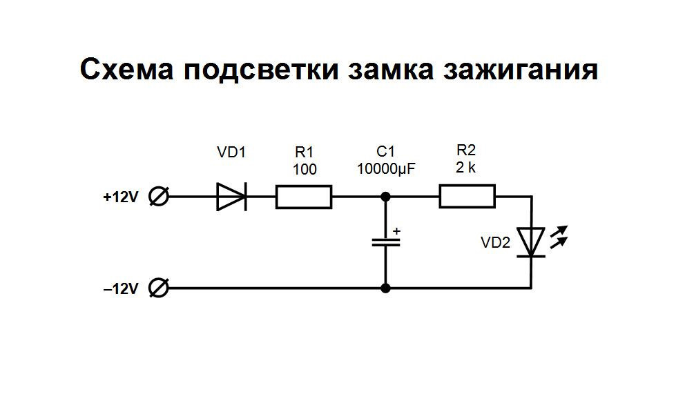 Схема подключения светодиода в выключателе с подсветкой