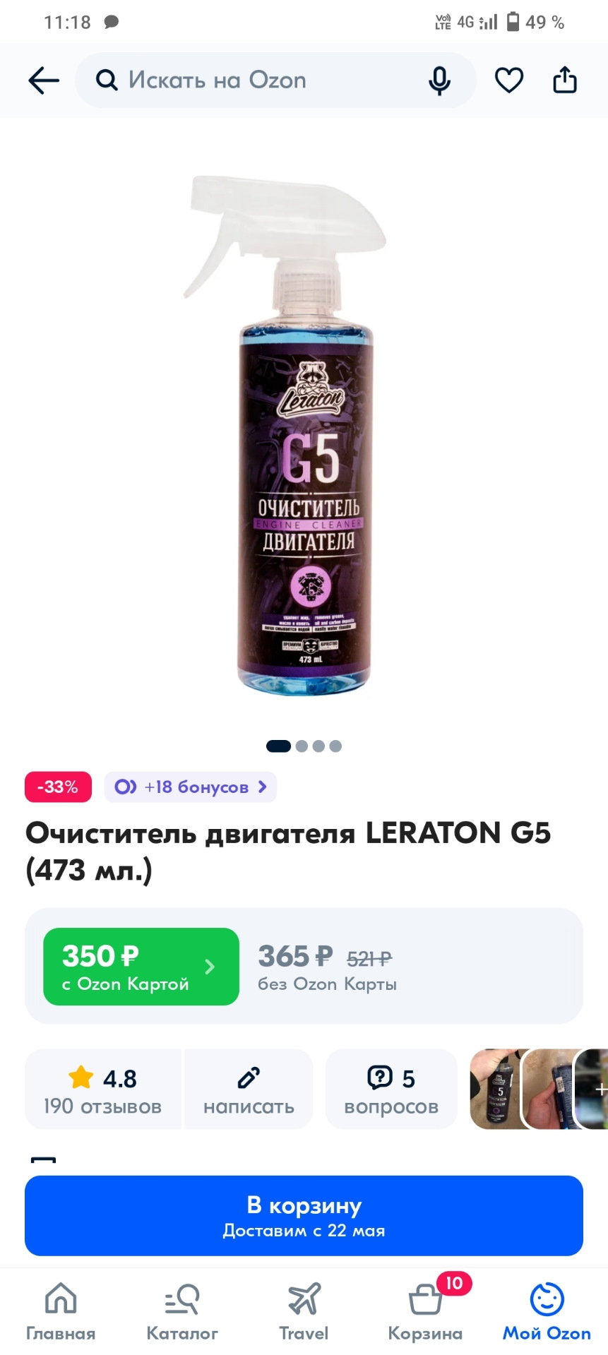 Замена гранаты, и мойка подкапотки — Hyundai Elantra (3G), 1,6 л, 2005 ...