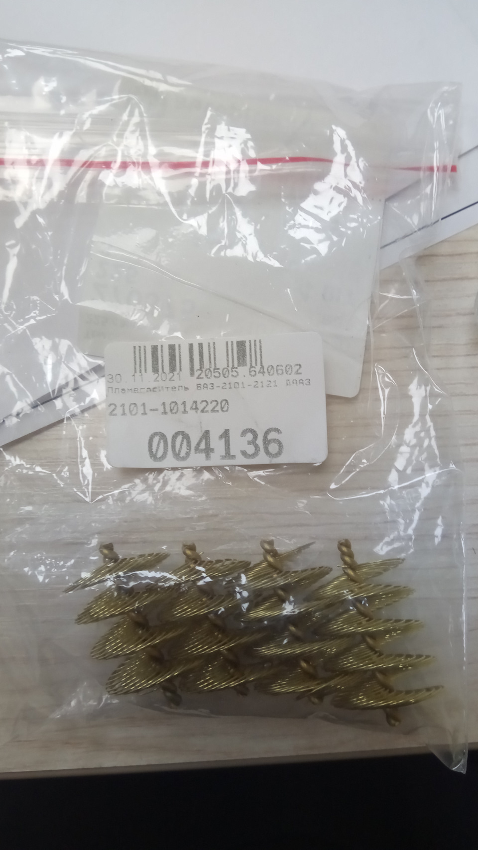 114. Пламегаситель 2101 в патрубок вентиляции картерных газов ...