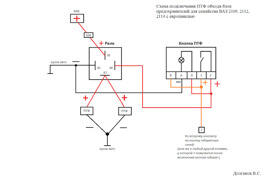 При включении ПТФ трещит реле дворников — Lada 21124, 1,6 л, 2006 года ...