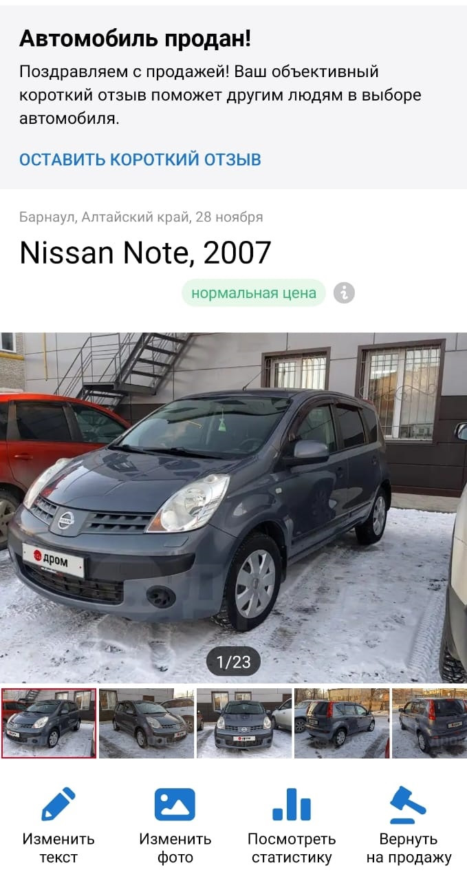 Пока крошка Енот! — Nissan Note (1G), 1,6 л, 2007 года | продажа машины |  DRIVE2