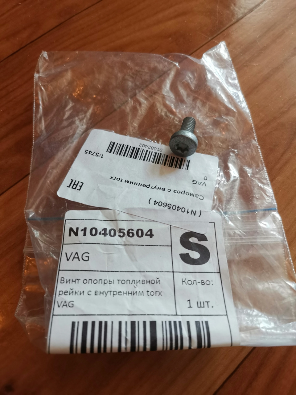 Фото в бортжурнале Volkswagen Touareg (1G). Запчасти на фото: N10405604