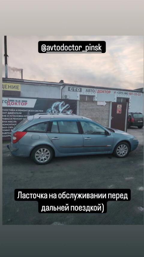 Запчасти Renault Laguna II купить по низкой цене | РеноПежо