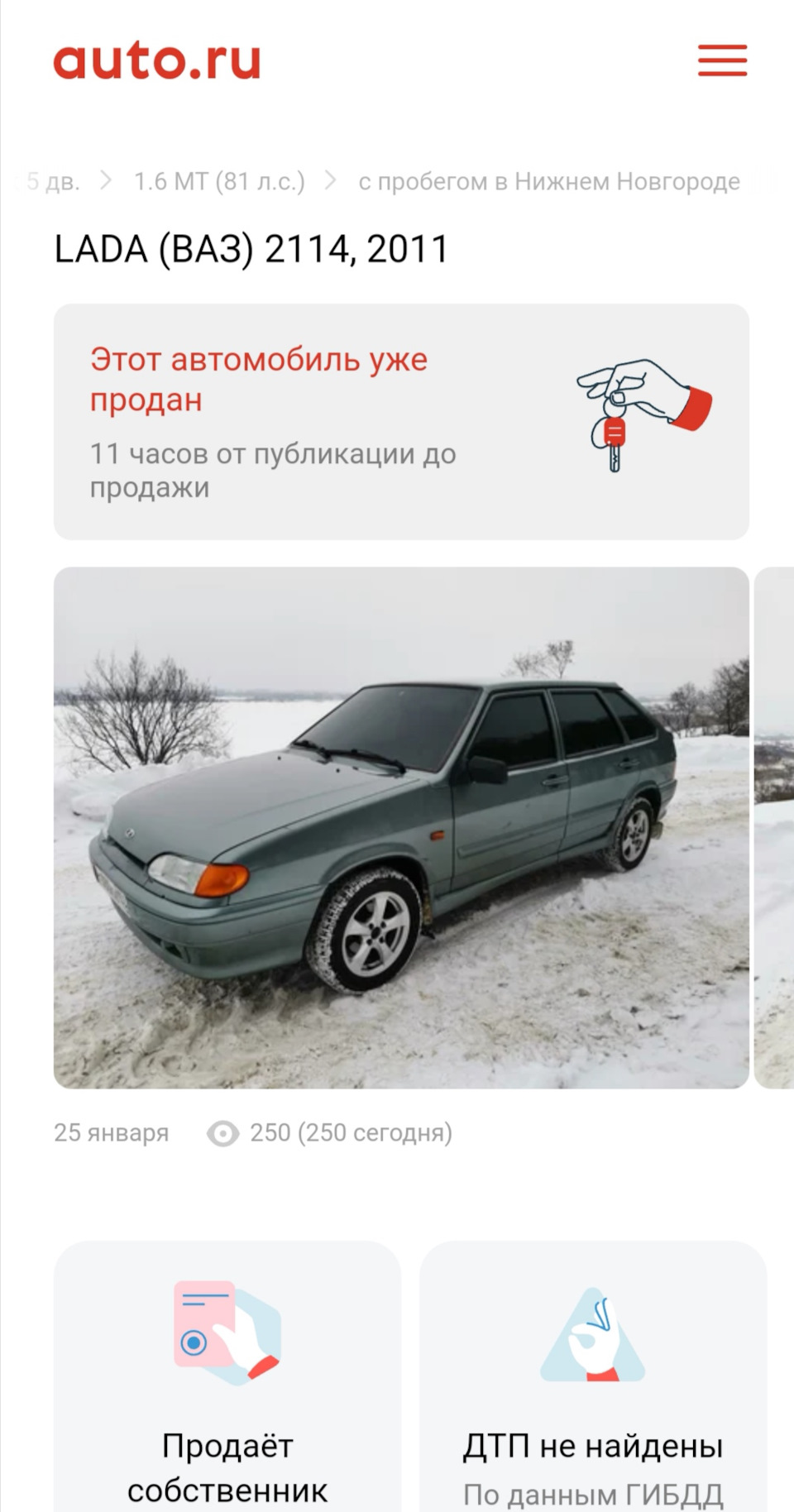 Пришлось продать — Lada 2114, 1,6 л, 2011 года | продажа машины | DRIVE2