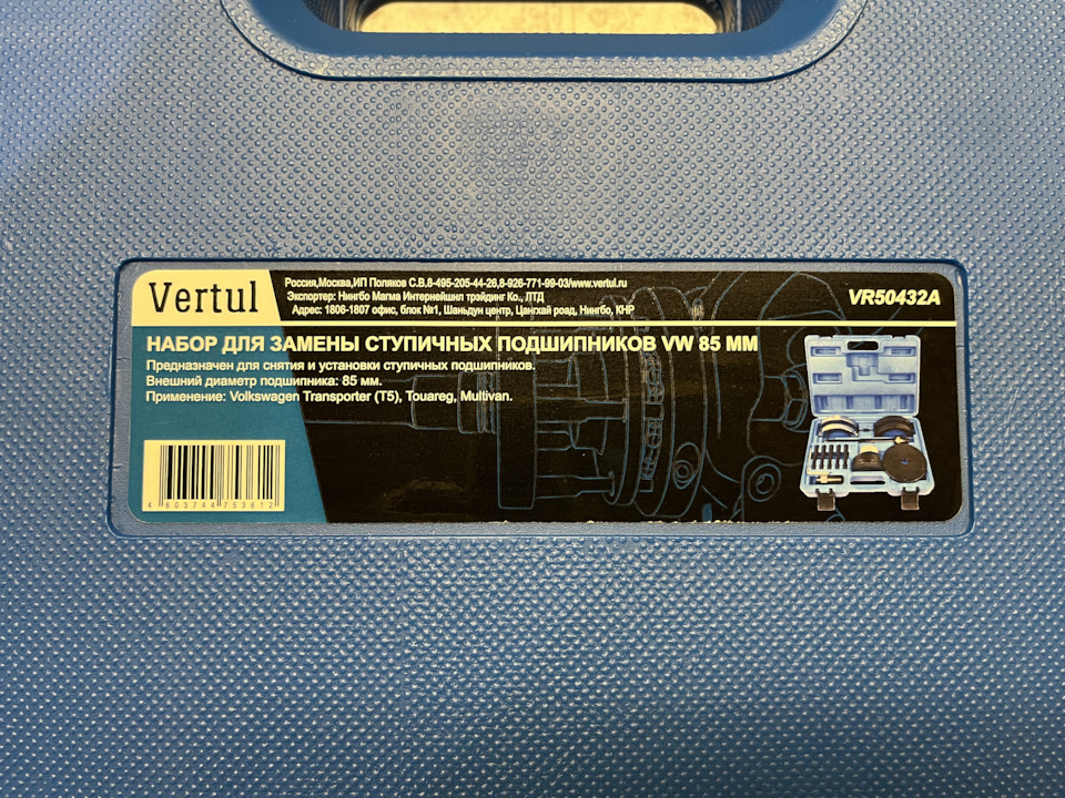Инструмент для замены ступицы VAG T5 — DRIVE2