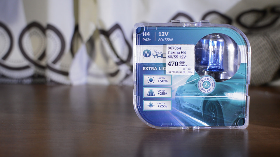 Попытка улучшить свет на Рио Nord Yada Extra Light +50% — KIA Rio (3G ...