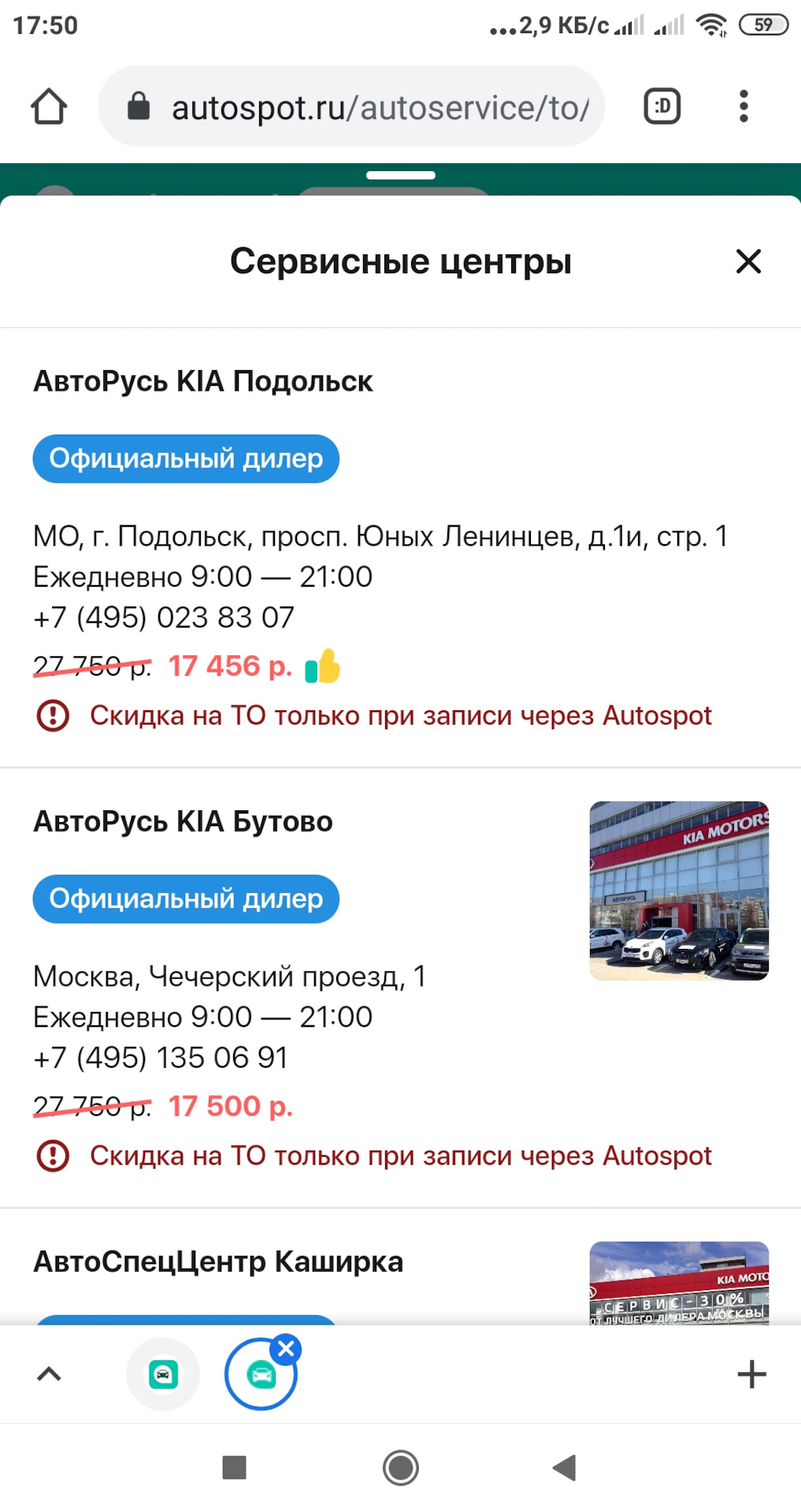 Autospot ru