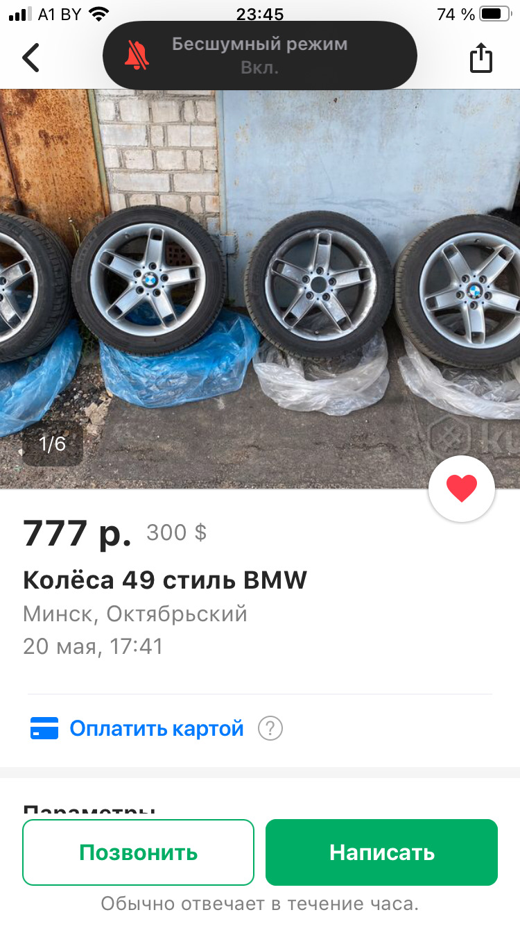 Диски- Резина-Лето — BMW 5 series (E39), 3 л, 2001 года | колёсные ...