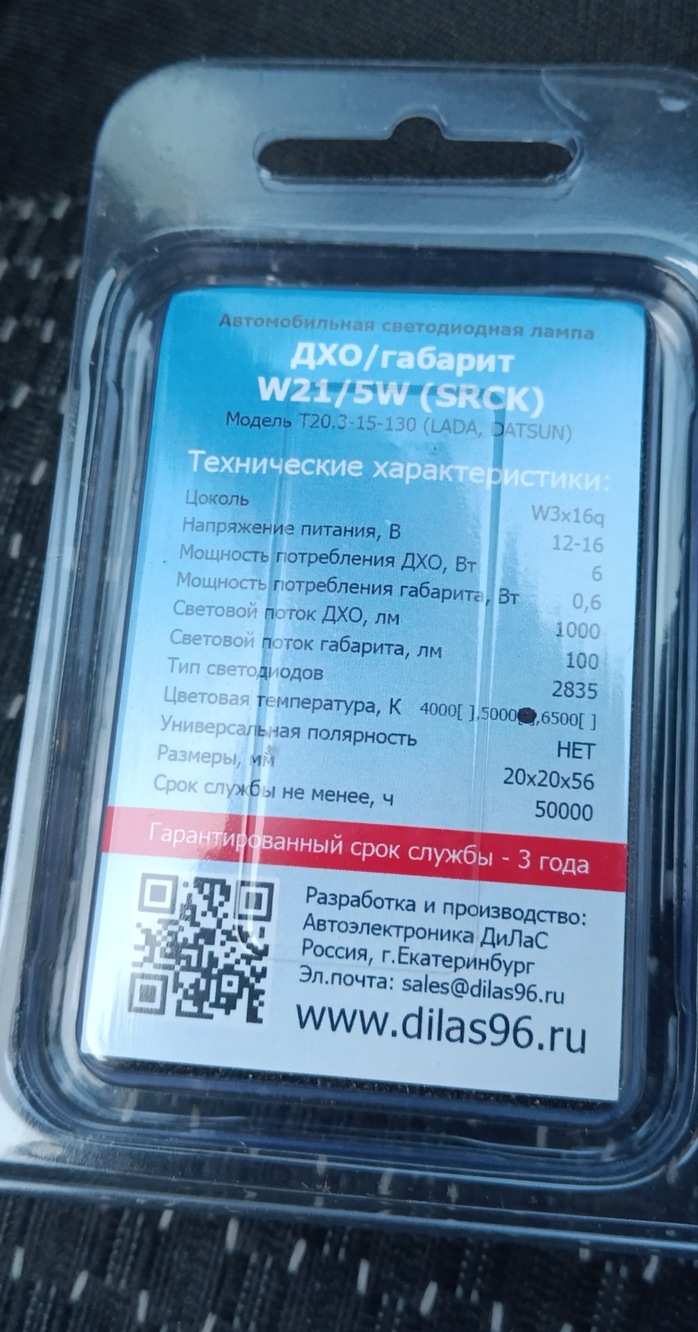 Ходовые огни/габариты — Lada Гранта, 1,6 л, 2013 года | электроника ...