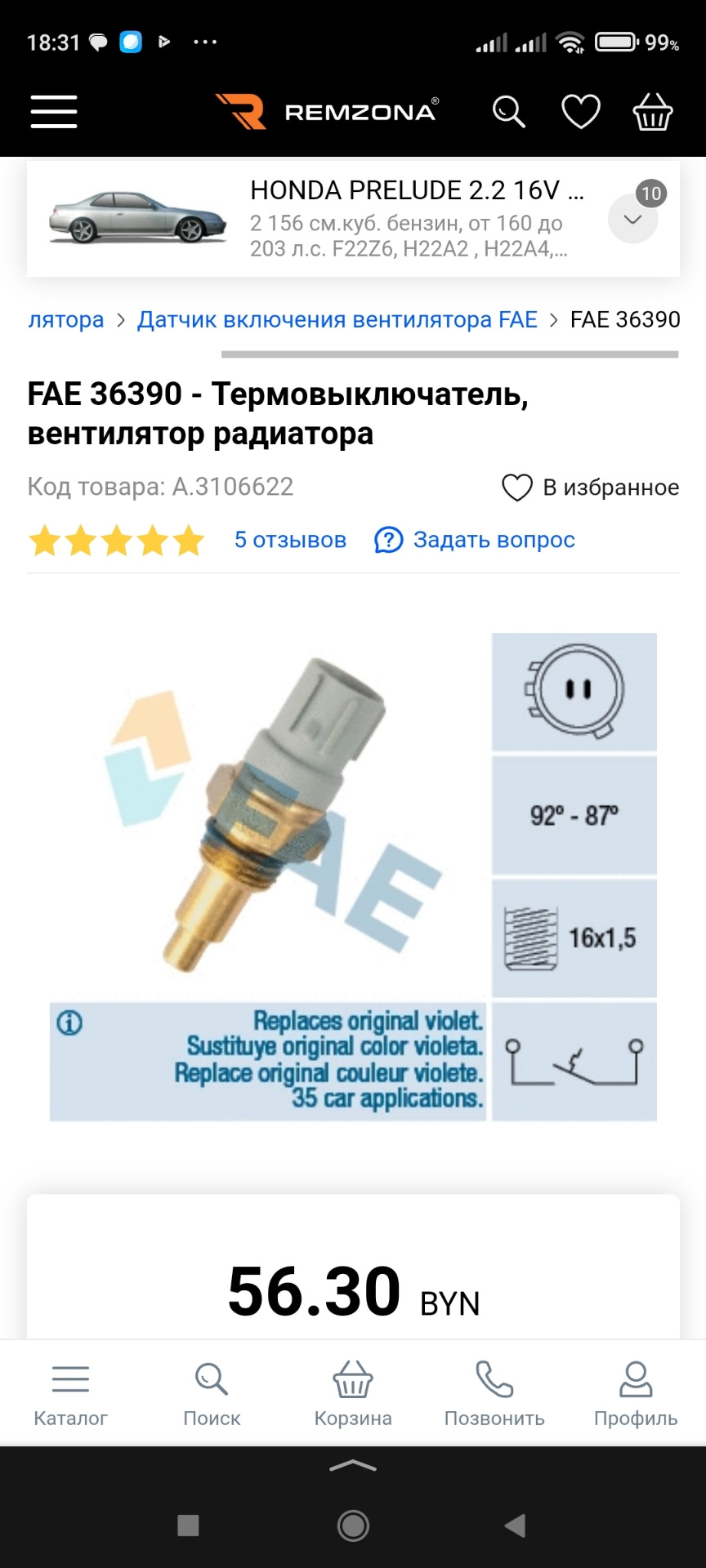 Фото в бортжурнале Honda Prelude (BB5/BB6/BB7/BB8/BB9)