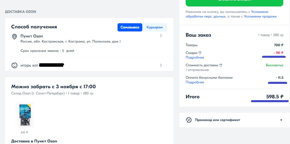 Фото в бортжурнале Nissan Qashqai (2G)