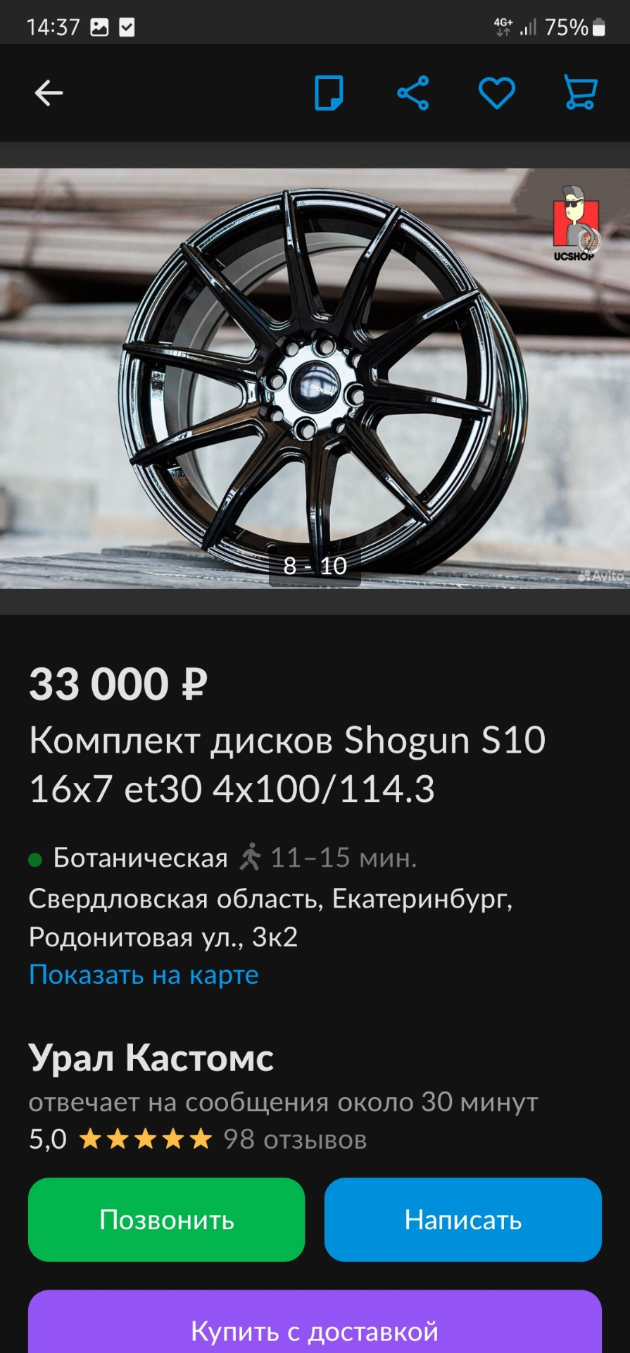 16-е диски и новая резина) — Ford Fusion, 1,6 л, 2008 года | колёсные диски  | DRIVE2