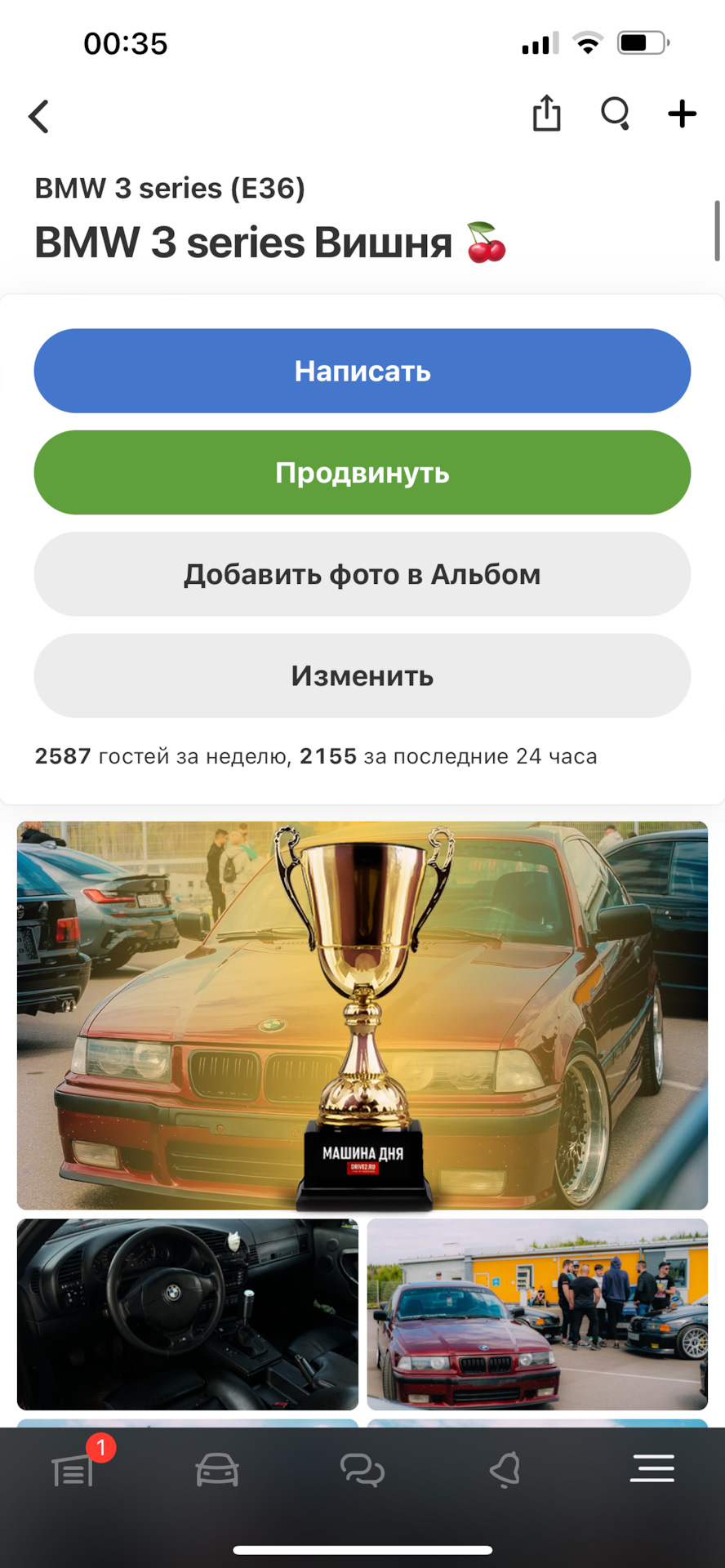 Машина дня 19.11.2023 — 1 место🏆 — BMW 3 series Coupe (E36), 2,8 л, 1992  года | рейтинг и продвижение | DRIVE2