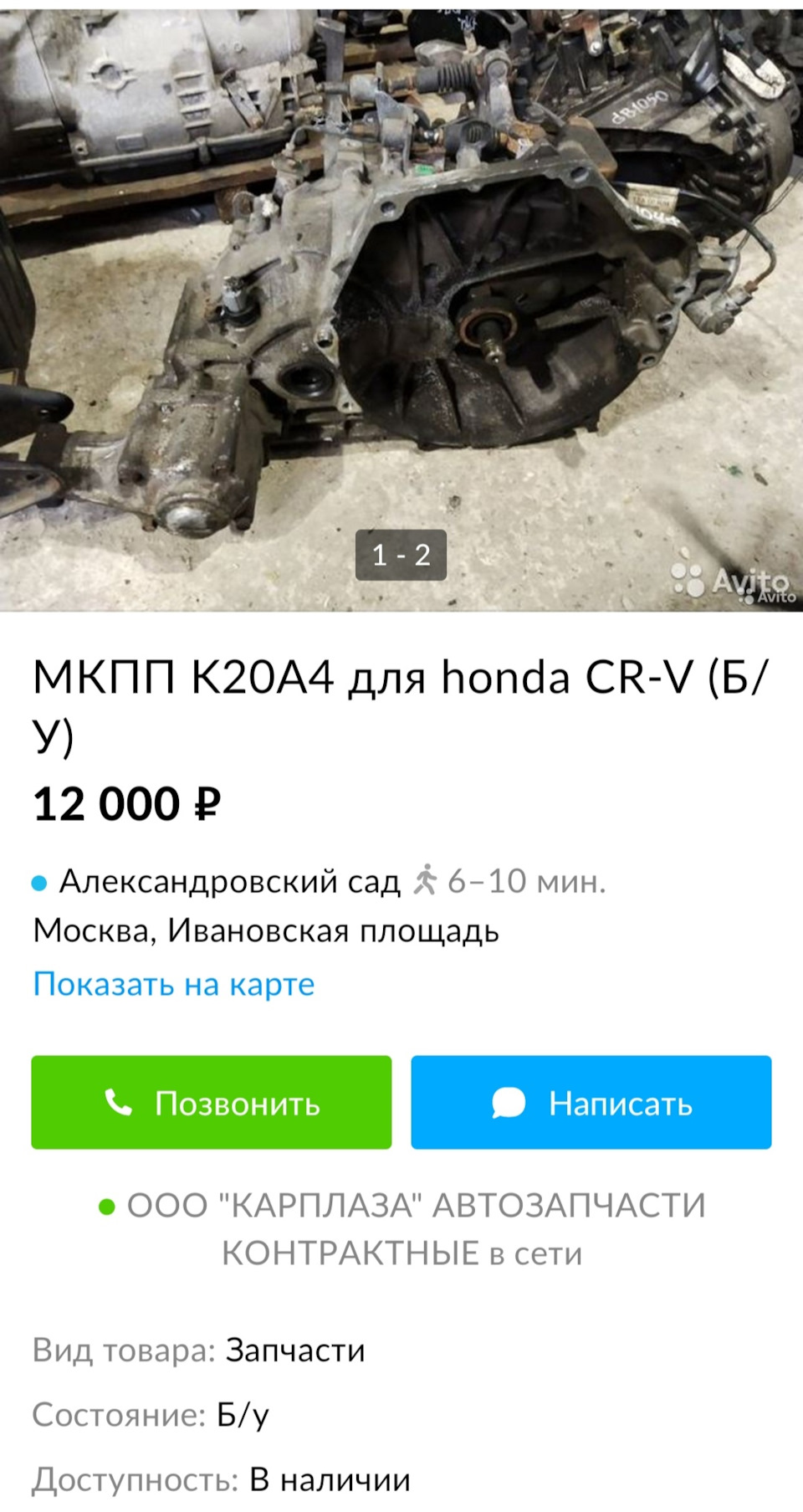 Чета купил. — Honda Jazz (1G), 1,4 л, 2005 года | тюнинг | DRIVE2