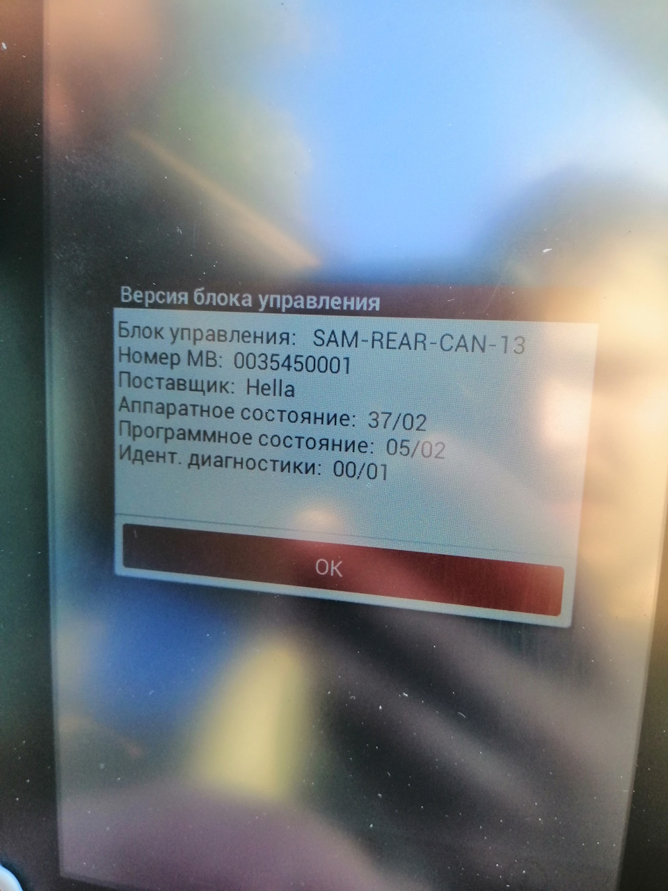Задний Sam — Mercedes-Benz E-Class (W211), 2,6 л, 2003 года ...
