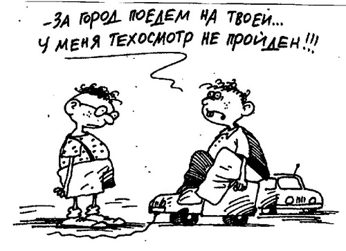 Техосмотр прикольные картинки, позитивные добрым утром