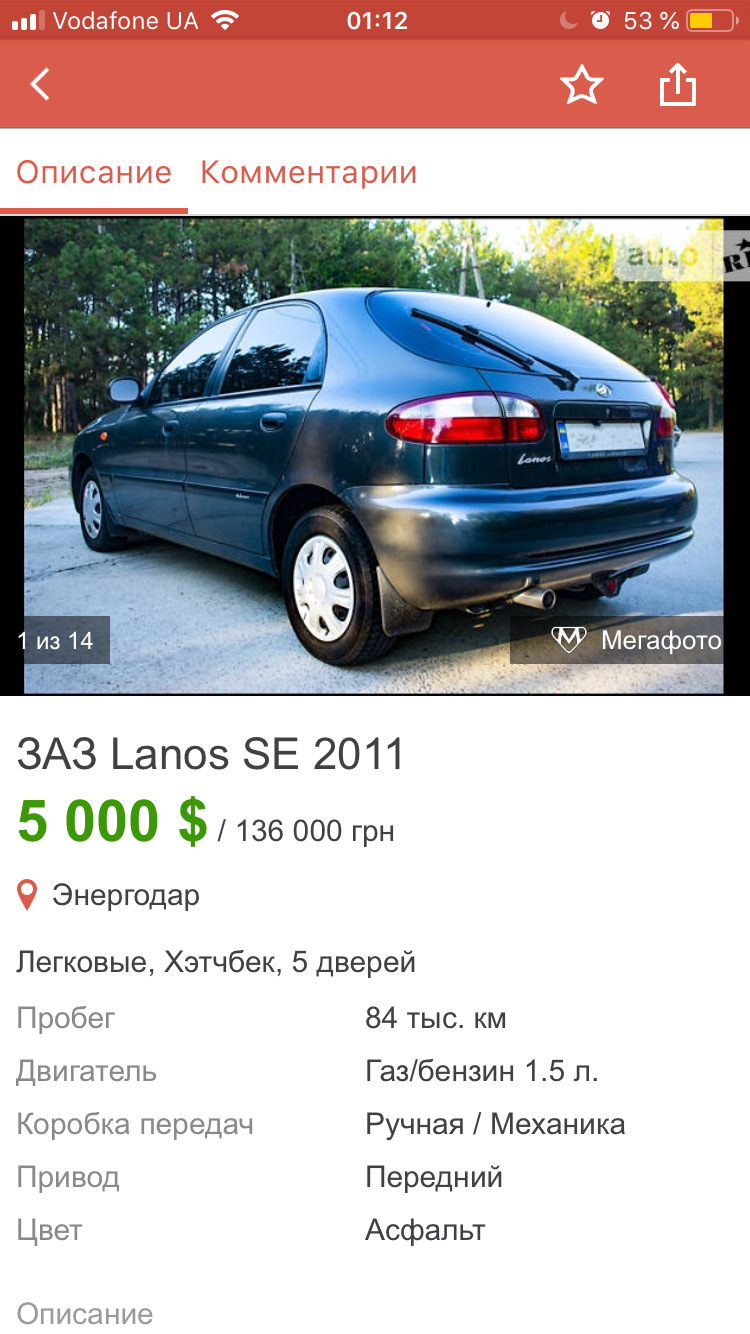 Продам — ЗАЗ Lanos, 1,5 л, 2011 года | продажа машины | DRIVE2