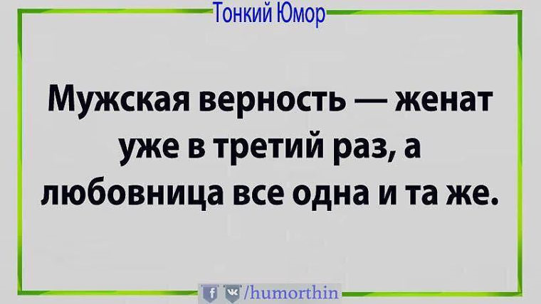 Тонкий юмор. Тонкий юмор в картинках. Анекдоты с тонким юмором. Тонкий юмор цитаты.