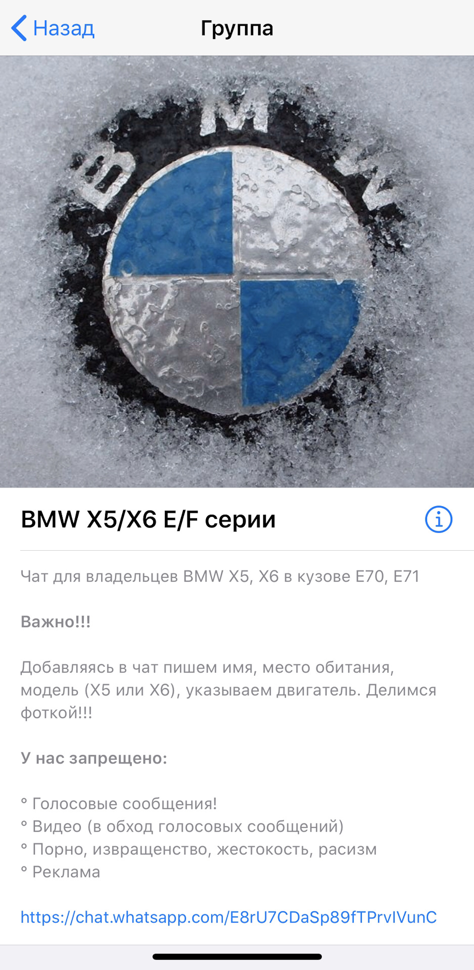 Продвижение чата Бмв х5 е70 — BMW X5 (E70), 3 л, 2008 года | помощь на  дороге | DRIVE2