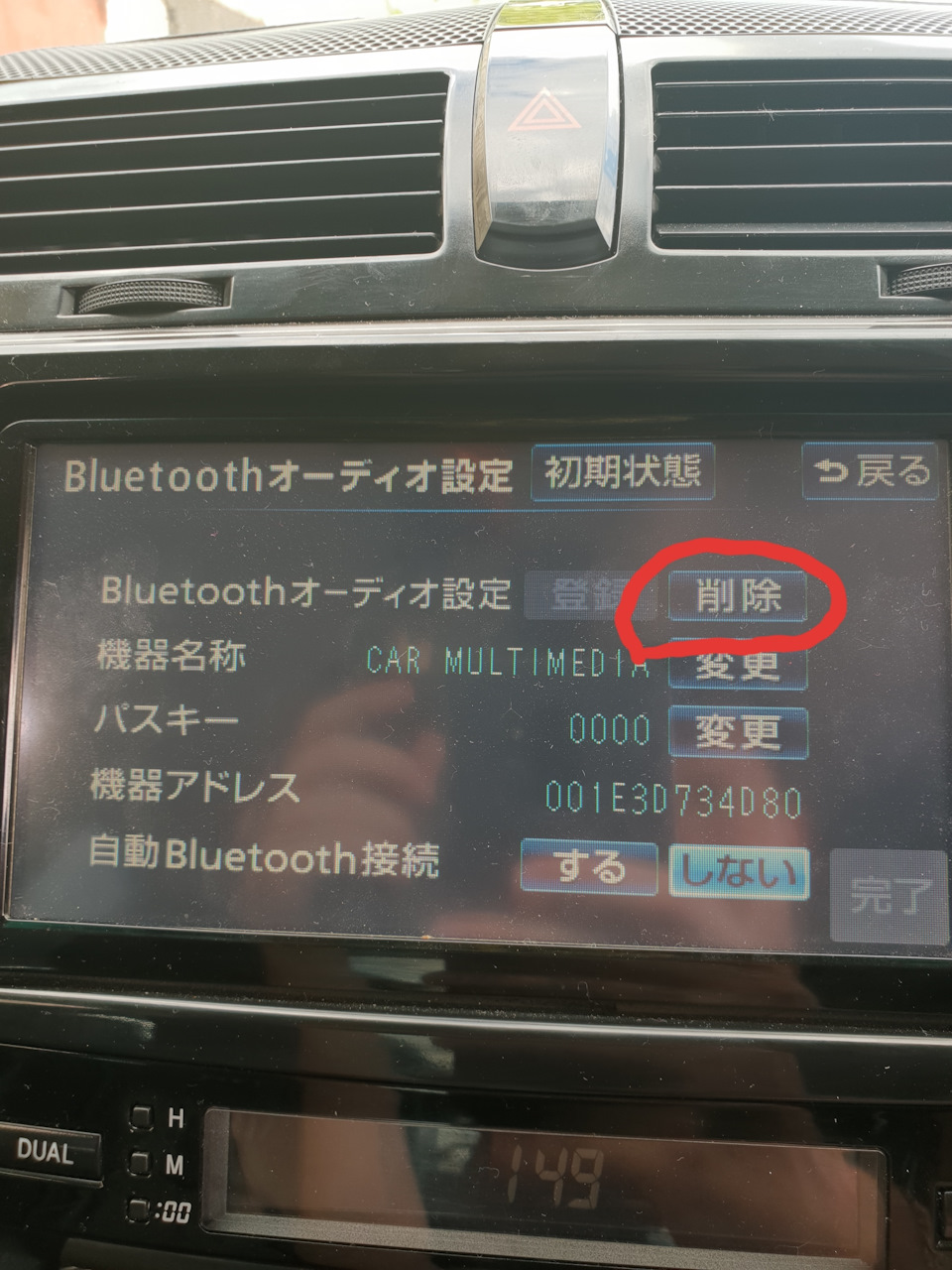 Как подружить японскую голову nhzt-w58g с bluetooth — Toyota Mark X  (GRX120), 2,5 л, 2009 года | аксессуары | DRIVE2