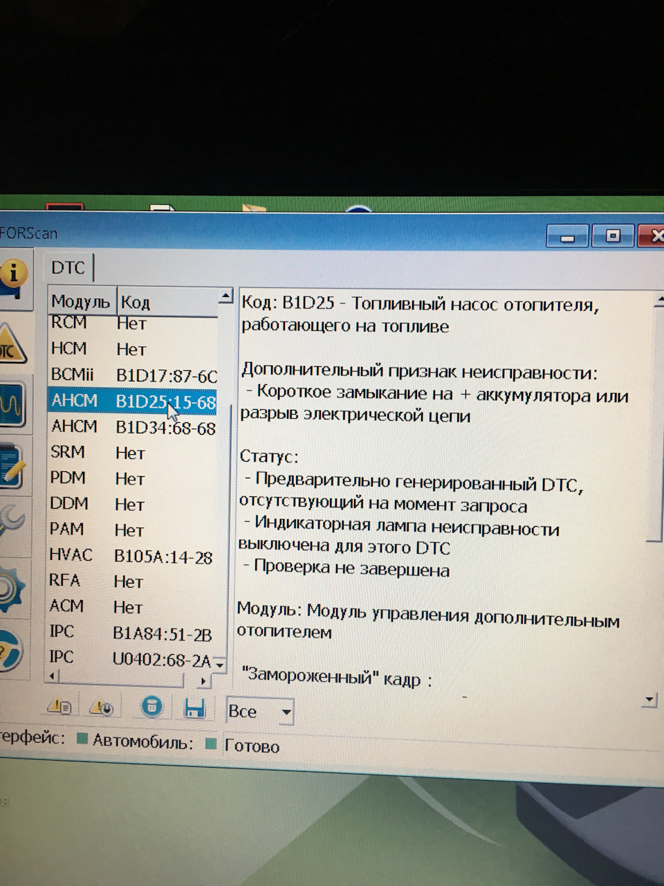 Ошибка 402. FORSCAN Mazda CX-5 FSC. Камера FSC Мазда СХ 5. Камера FSC Mazda cx5. Калибровка камеры FSC Mazda CX-5 статическая.