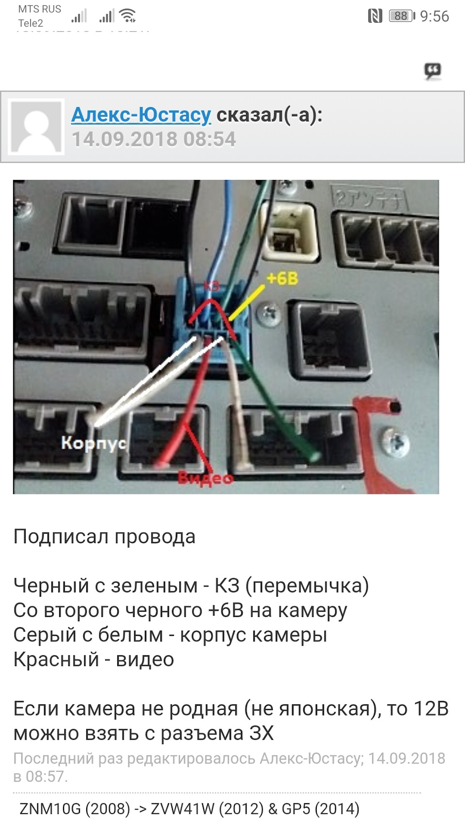 Gathers vxm 155c инструкция магнитола