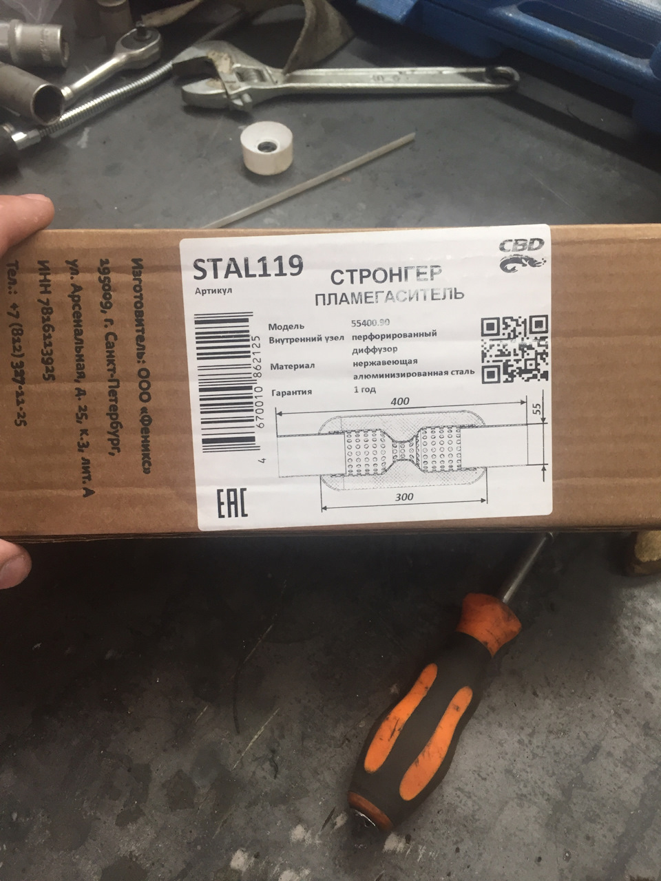 STAL119 Стронгер с перфорированным диффузором CBD | Запчасти на DRIVE2