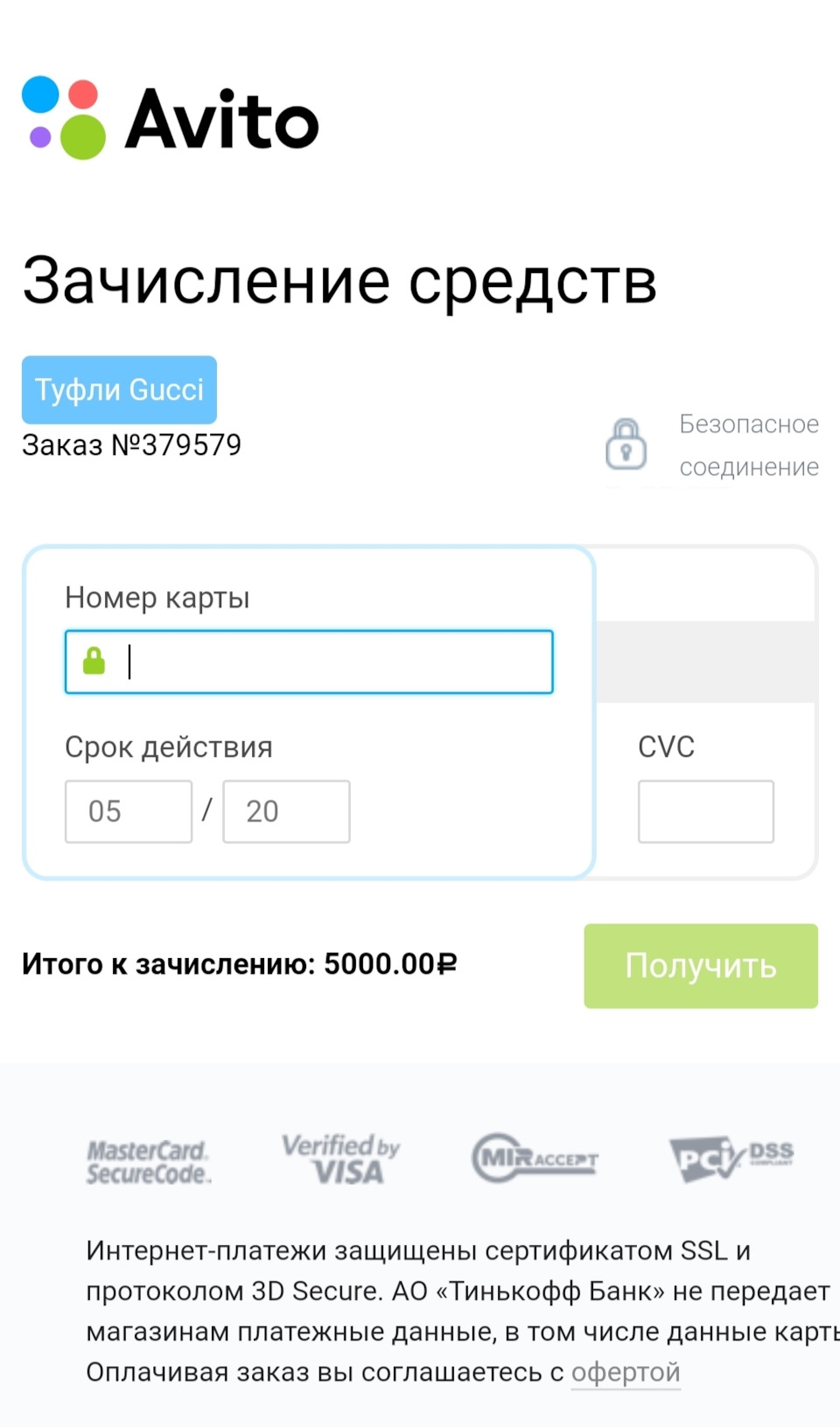 Новое мошенничество от имени avito.ru — DRIVE2