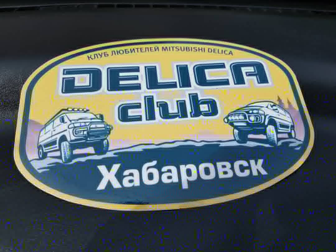 Делика клуб. Наклейка Delica Club. Делика клуб эмблема. Делика клаб наклейка вектор. Наклейка Delica Club Приморье.