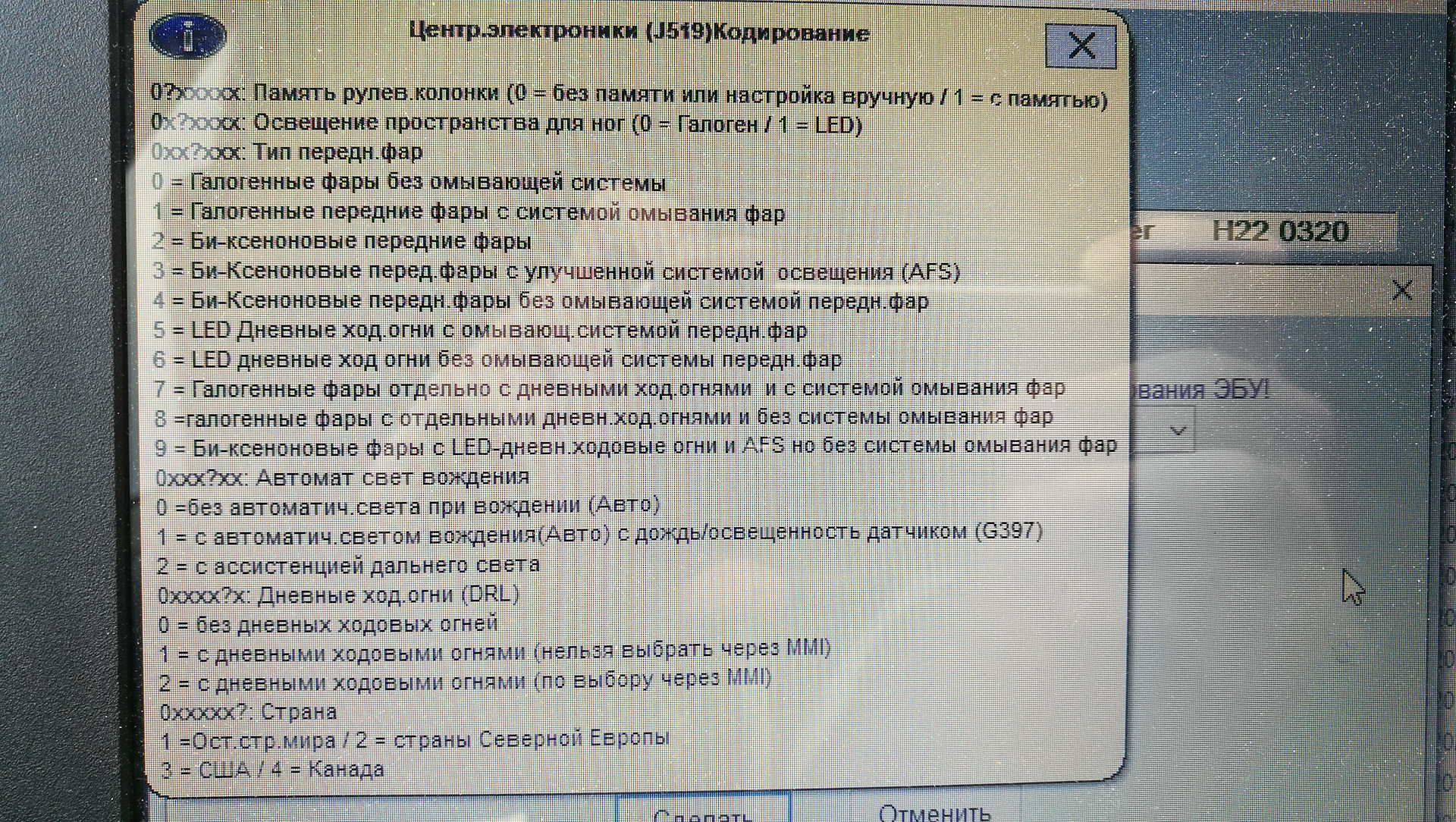 Far error перевод