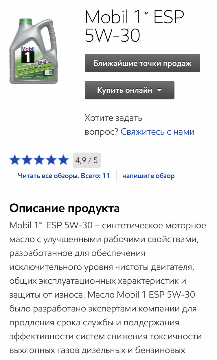 Замена масла на мобил? — Audi Q5 (2G), 2 л, 2017 года | плановое ТО ...