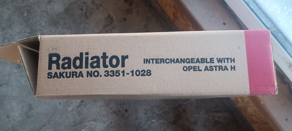 33511028 Радиатор, охлаждение двигателя SAKURA | Запчасти на