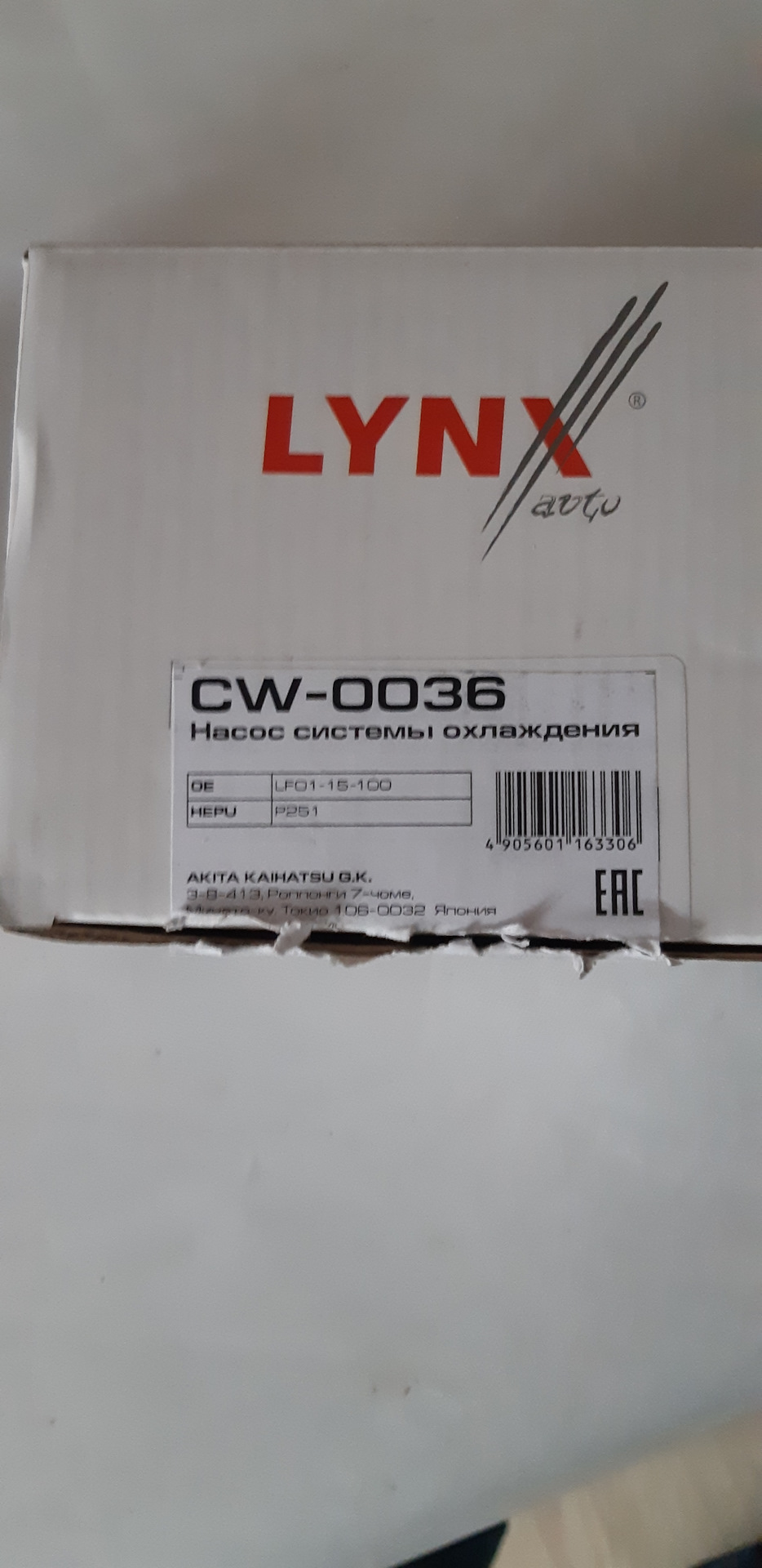 Производитель lynx отзывы. Lynx запчасти отзывы. Фирма Lynx отзывы. 8201022396 Аналог Lynx отзывы. Lynx отзывы о запчастях рычагах.