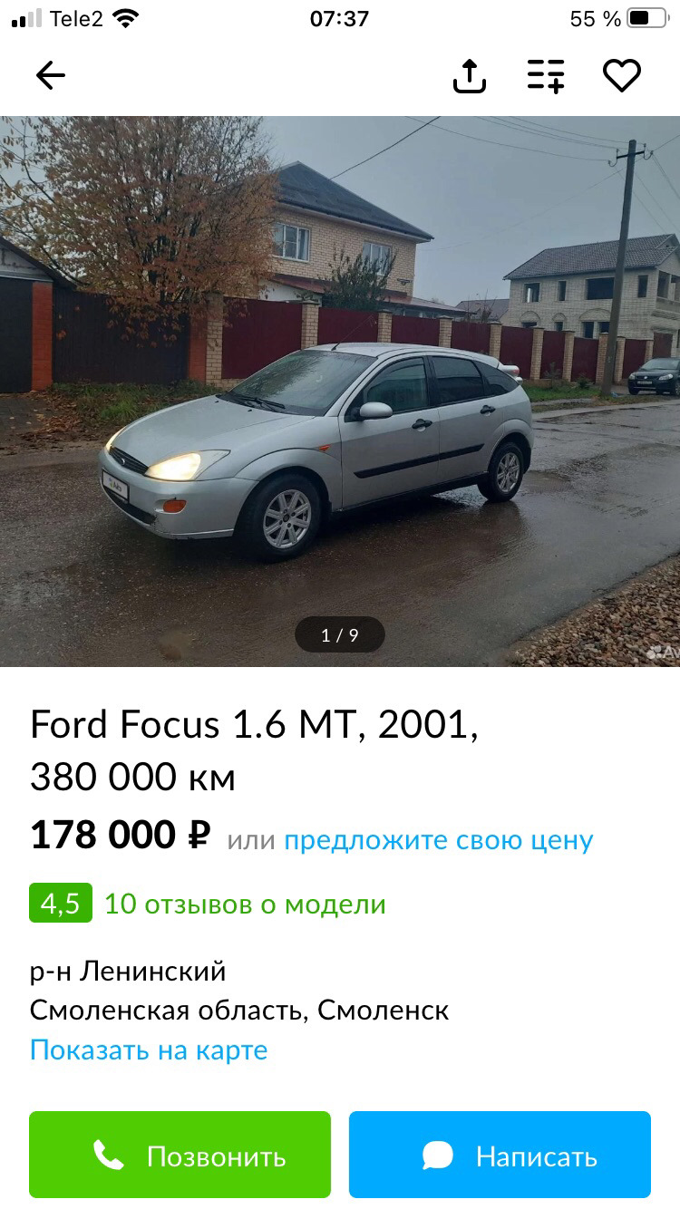 Продан — Ford Focus I Hatchback, 1,6 л, 2001 года | продажа машины | DRIVE2