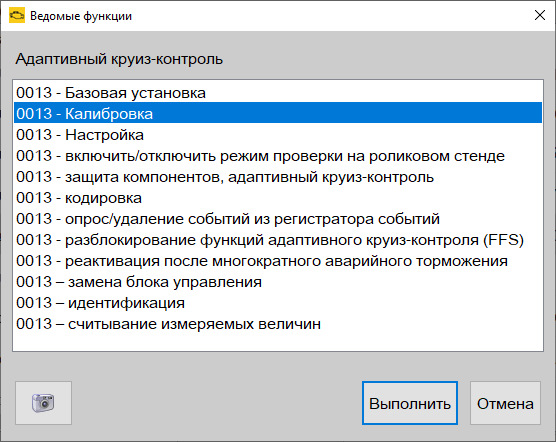 Калибровка радара адаптивного круиз. Калибровка радара адаптивного круиз контроля.