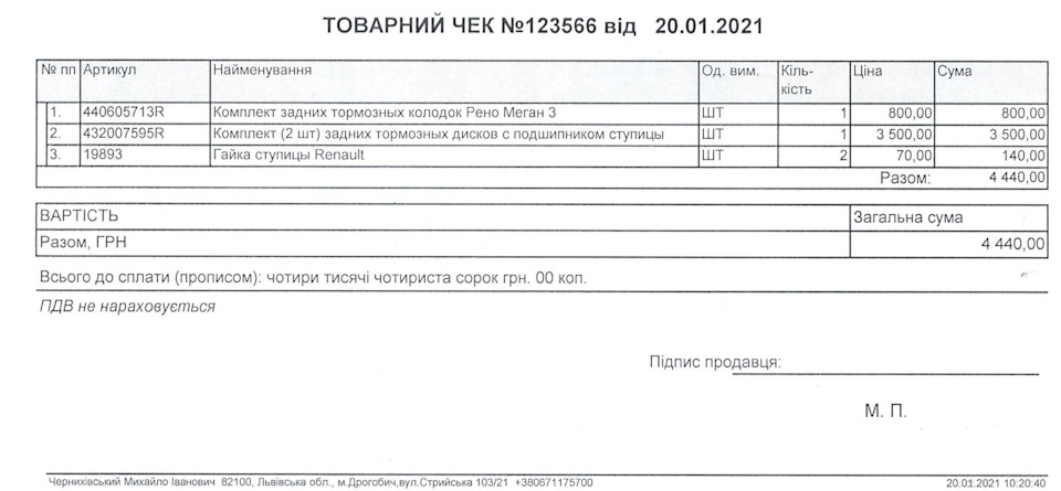 Задние тормоза — Renault Megane III, 1,5 л, 2015 года | своими руками ...