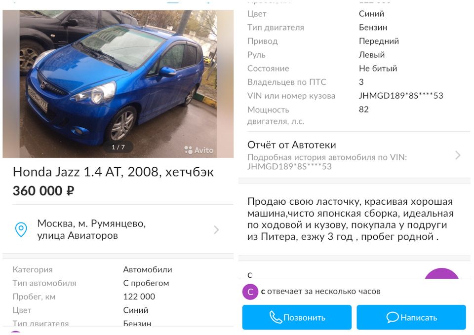 Что означает записи в автотеки. История пробега в автотеке. расчет автотеки тотал кия. какой бензин синеватого цвета. история реального пробега в автотеке пример.