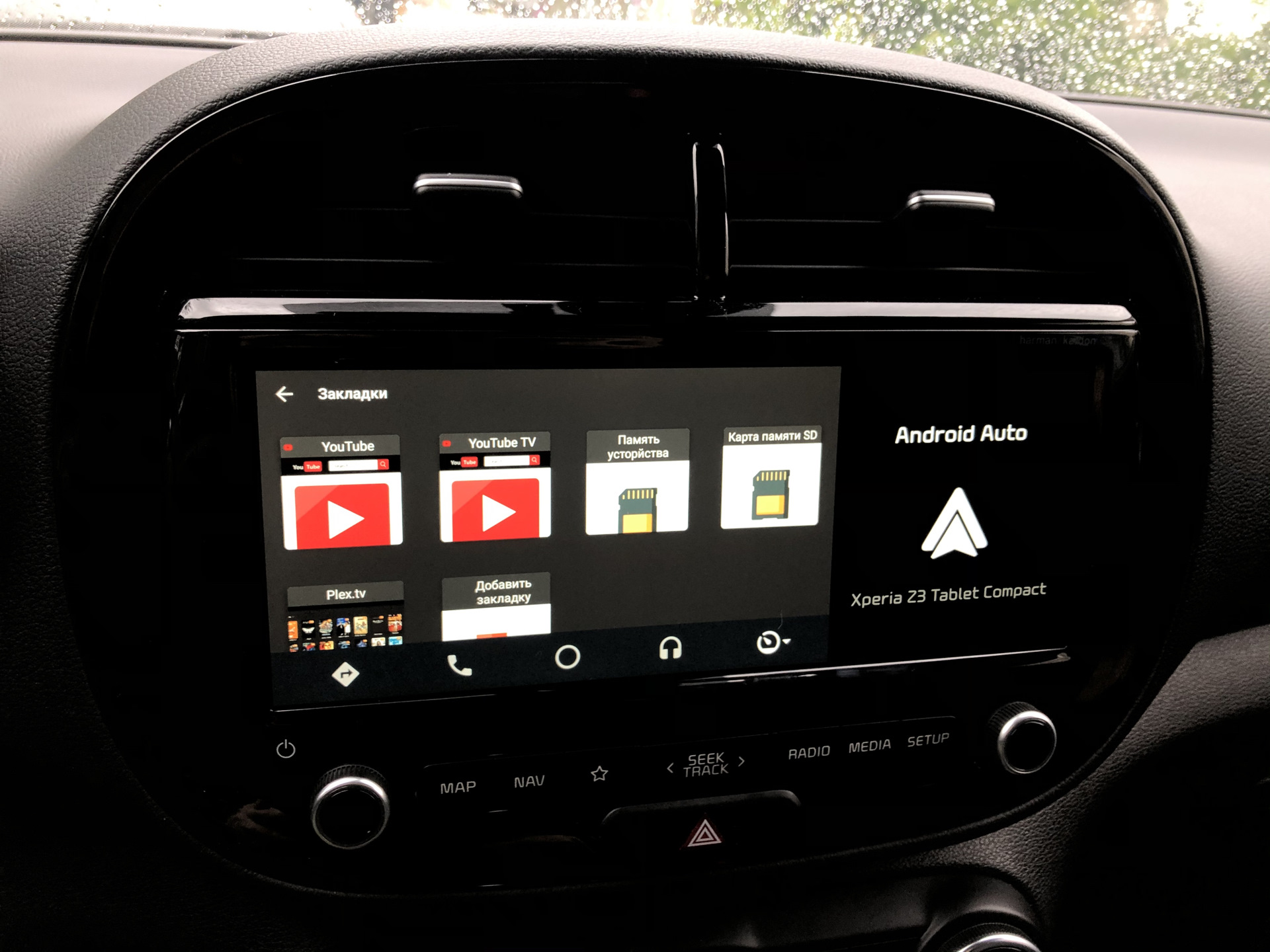 Видео приложения андроид авто. CARSTREAM auto для Android auto. Андроид авто устройство. Андроид авто стрим. Оболочка для андроид авто.