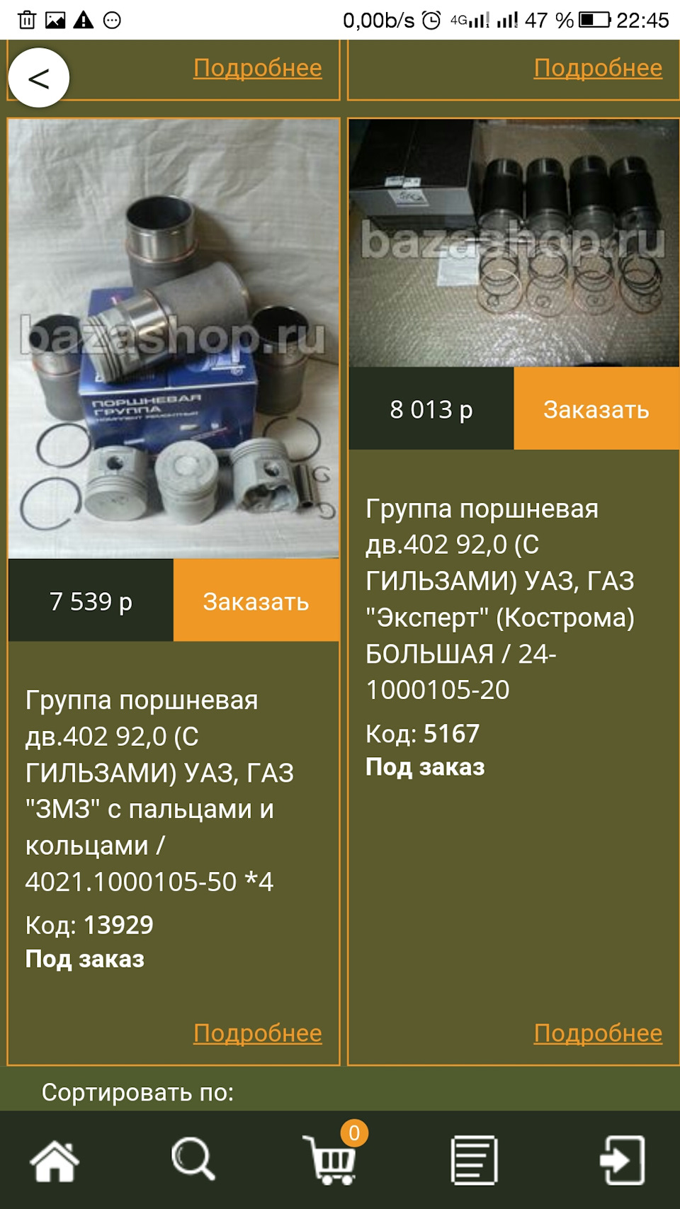 Какую взять поршневую — Сообщество «УАЗоводы» на DRIVE2