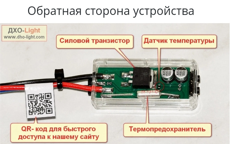 ДХО на транзисторе. Контроллер ДХО Дальний в полнакала на Ларгус. УЗИ ДХО для детей. Показать фото контроллера ДХО В пластиковом корпусе и в термоусадке.