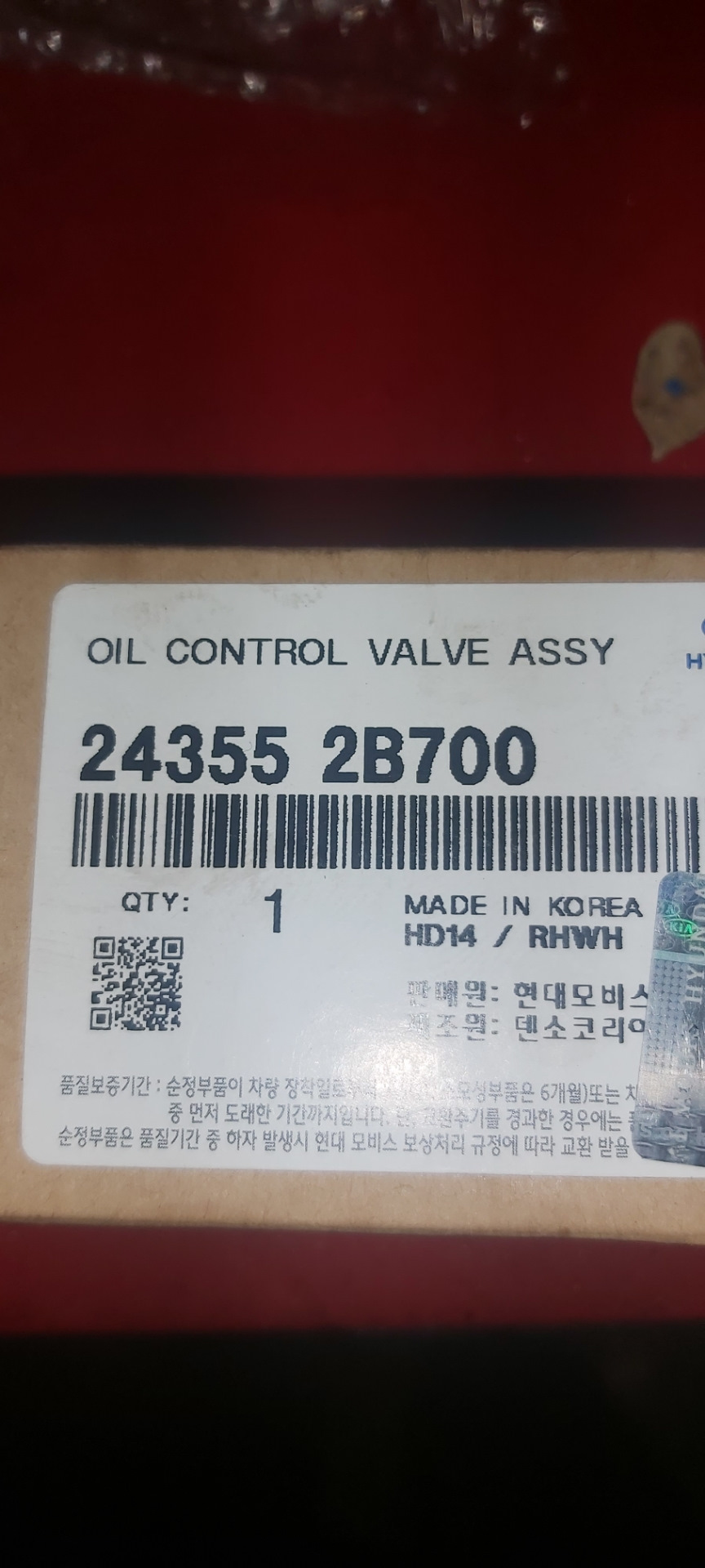 243552B700 Клапан контроля давления масла двигателя KIA HYUNDAI ...