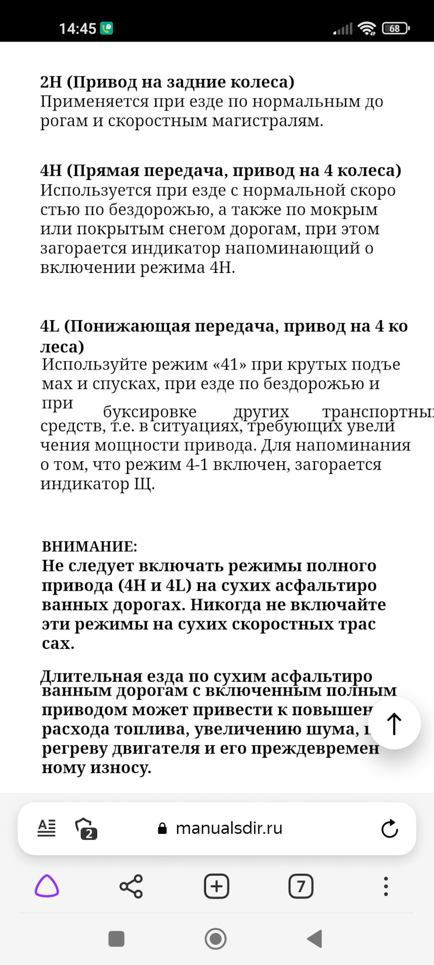 Вопрос по полному приводу. — Hyundai Terracan, 2,5 л, 2001 года |  наблюдение | DRIVE2