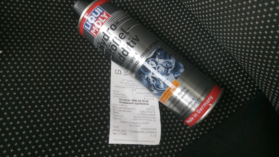 А оно надо, было… Про присадку LIQUI MOLY Hydro-Stossel-Additiv, арт ...